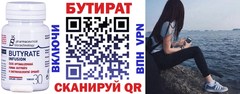 Бутират оксана  как найти закладки  Галич 