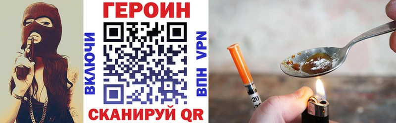 ГЕРОИН Heroin  закладка  MEGA рабочий сайт  Галич 