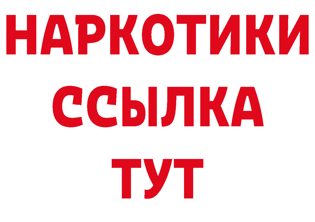 БУТИРАТ BDO 33% tor дарк нет ссылка на мегу Галич