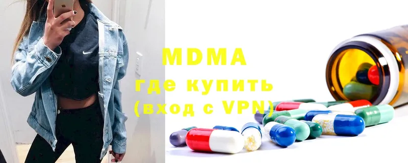 МДМА VHQ  закладка  Галич 