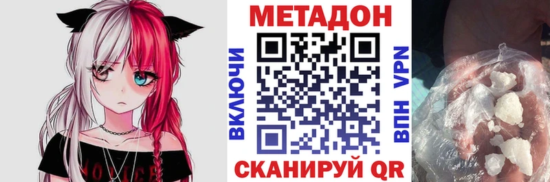 Метадон methadone  ссылка на мегу   Галич 